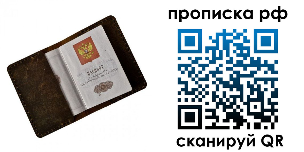 пропишу в квартире в Киселёвске